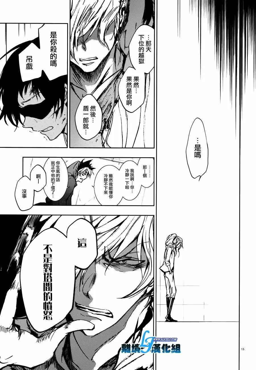 第71话 第19页