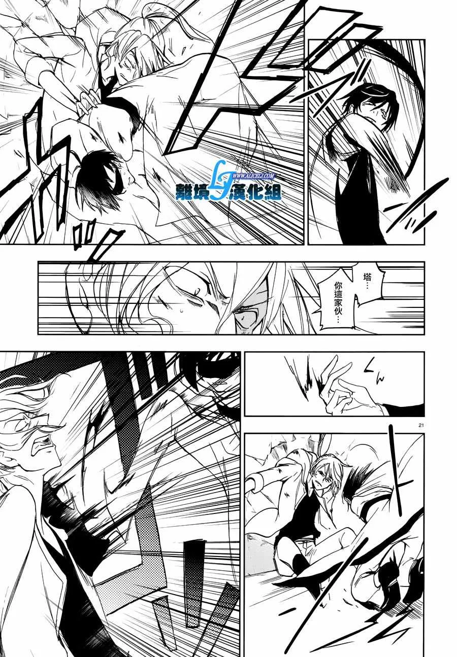 第71话 第24页