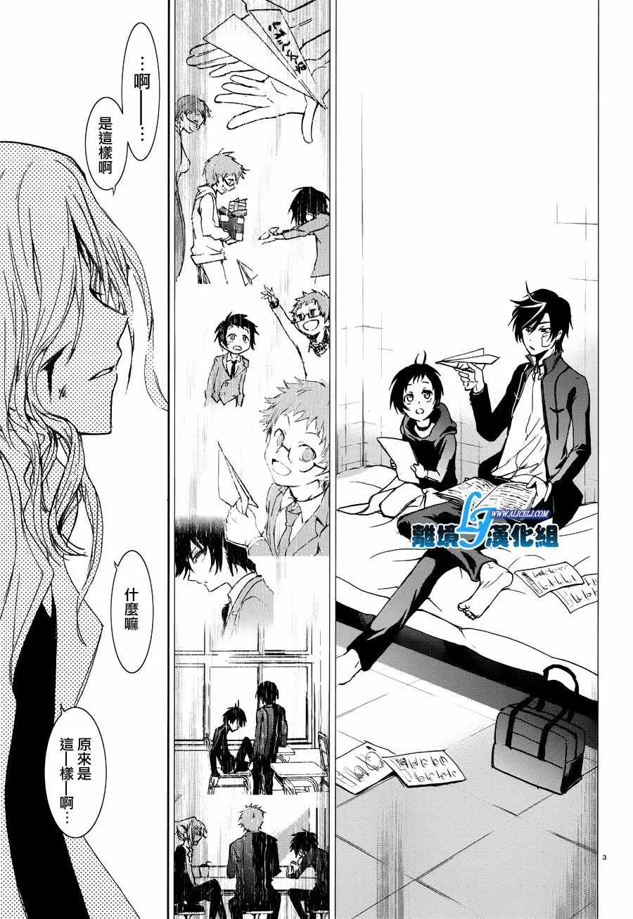 第72话 第8页