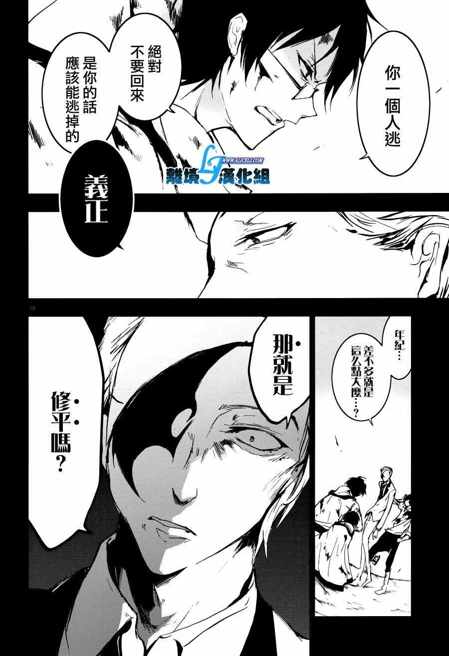 第72话 第26页