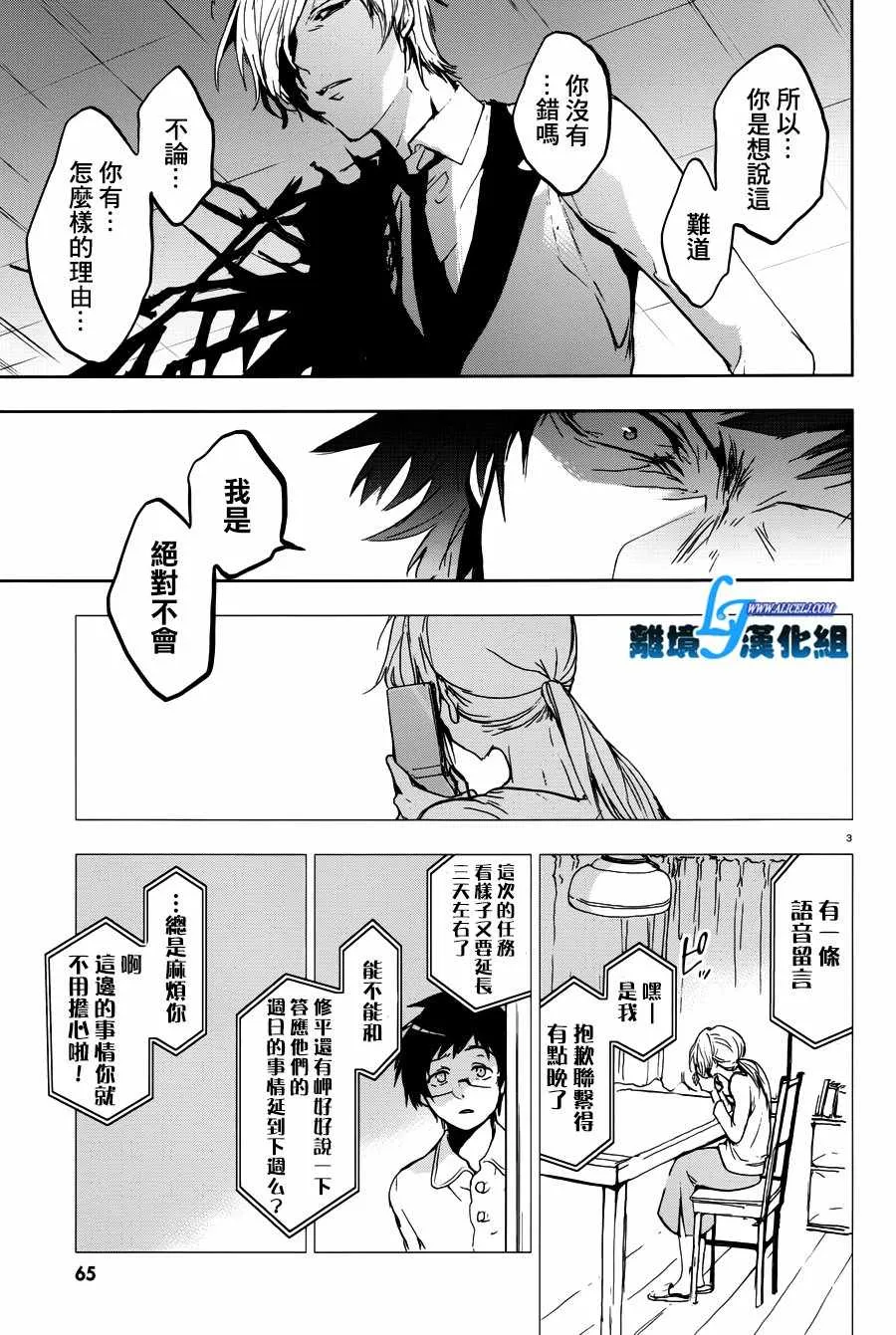 第73话 第4页