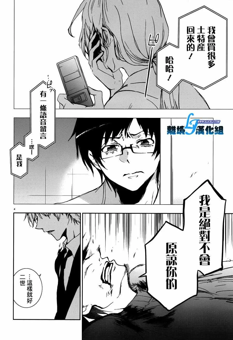 第73话 第5页
