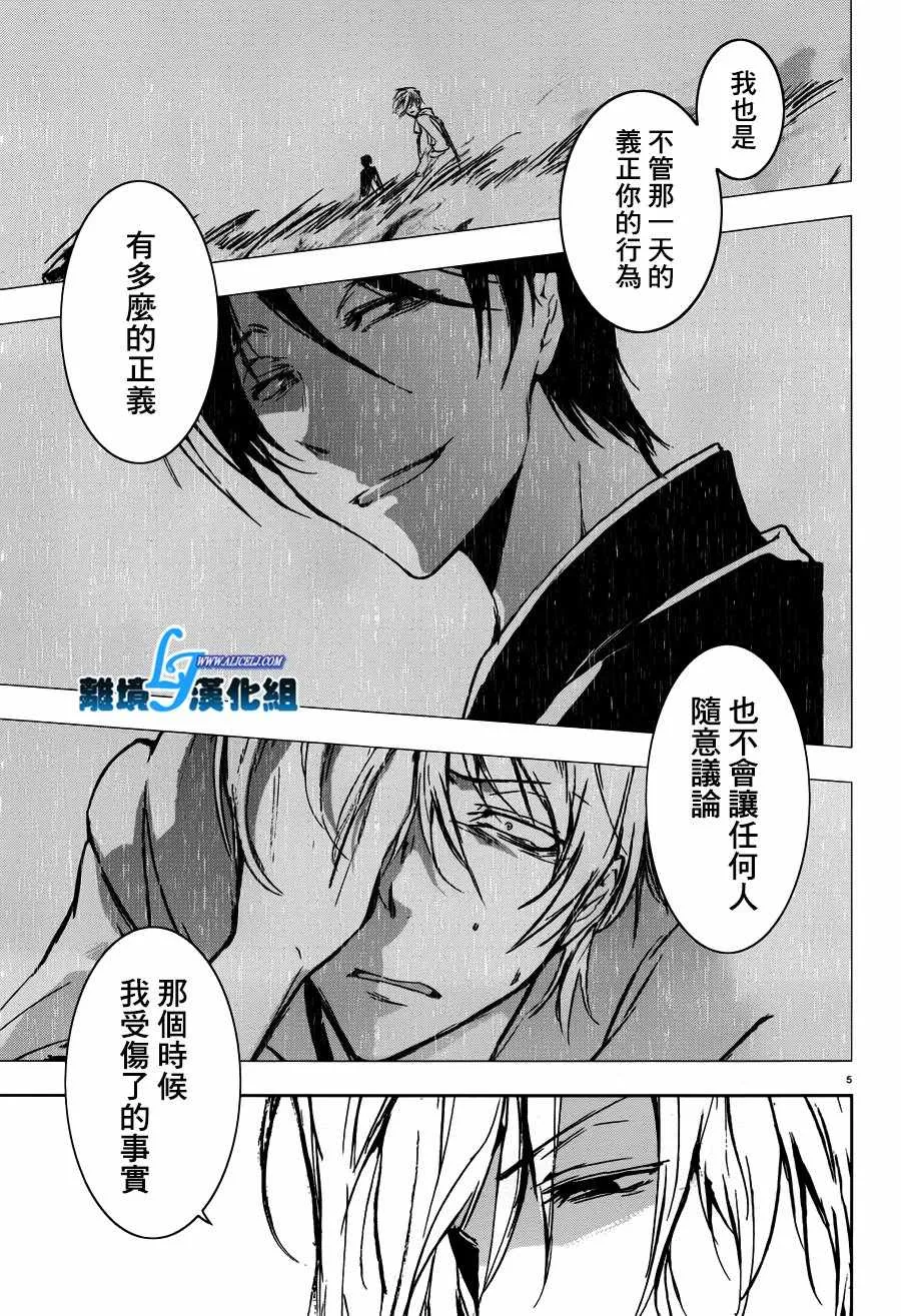 第73话 第6页