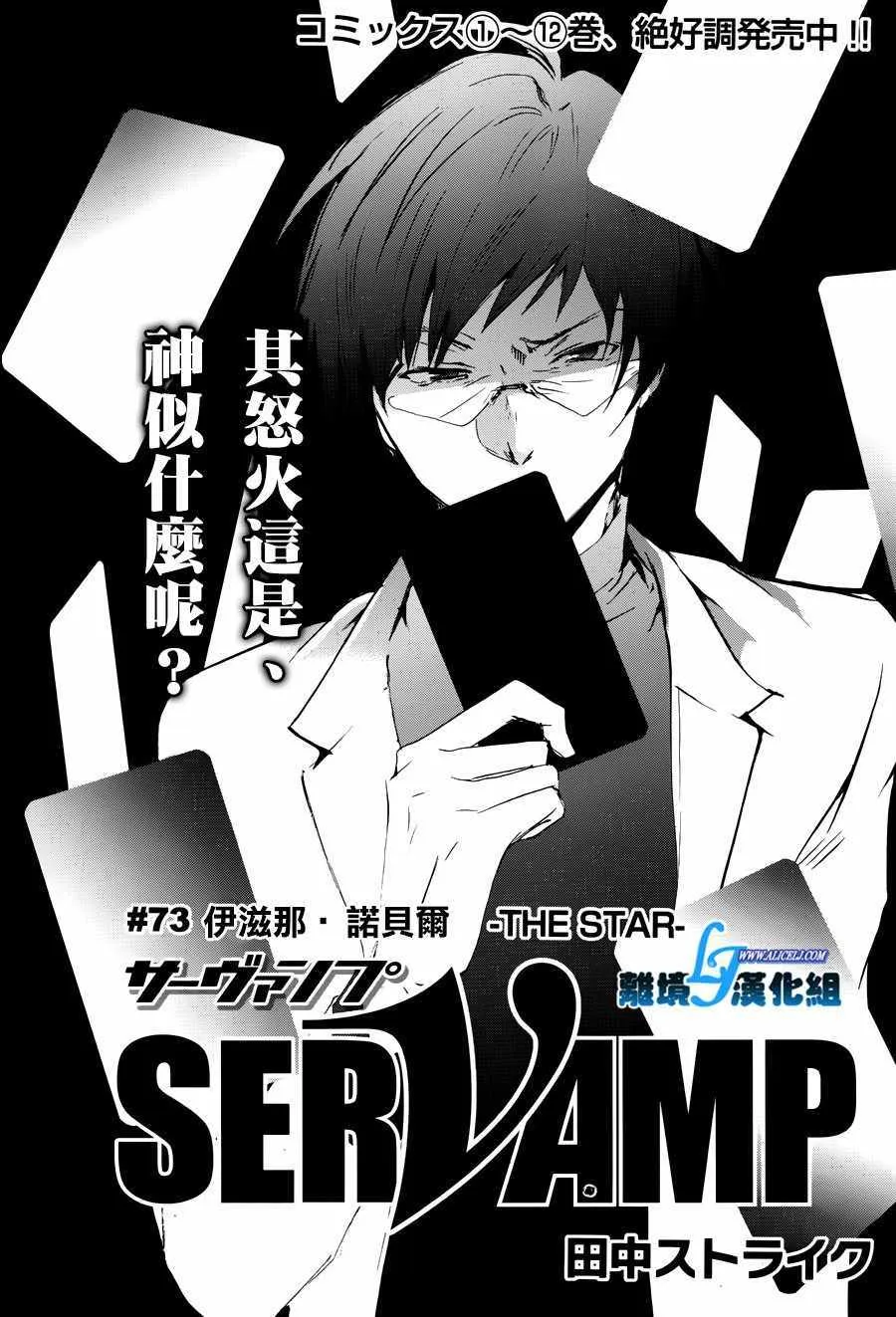第73话 第11页