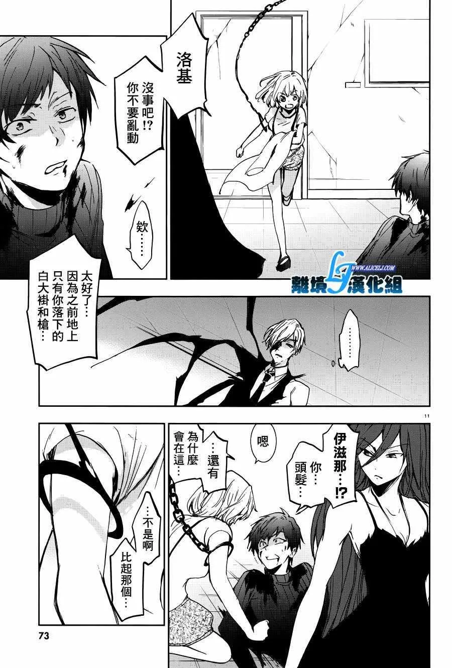 第73话 第12页