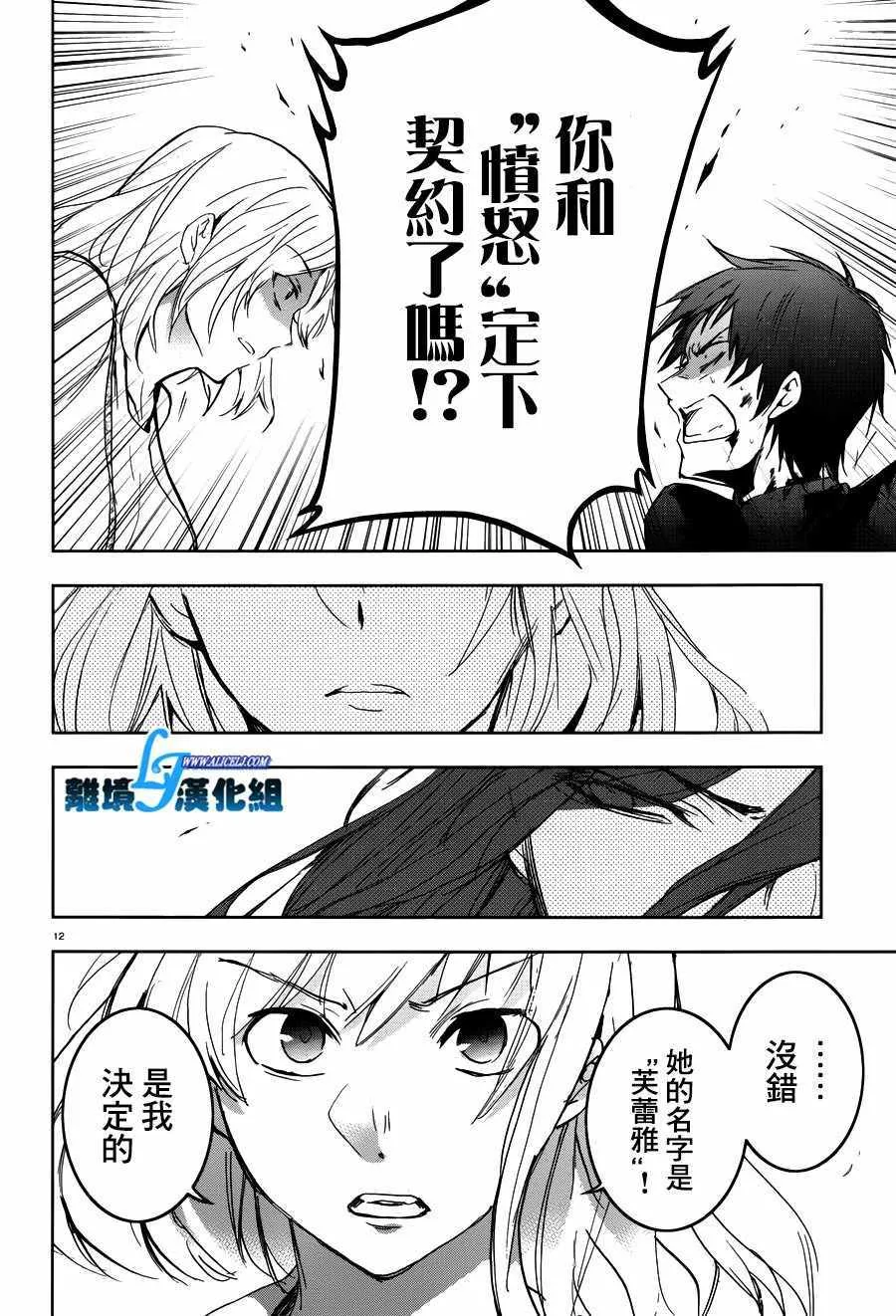 第73话 第13页