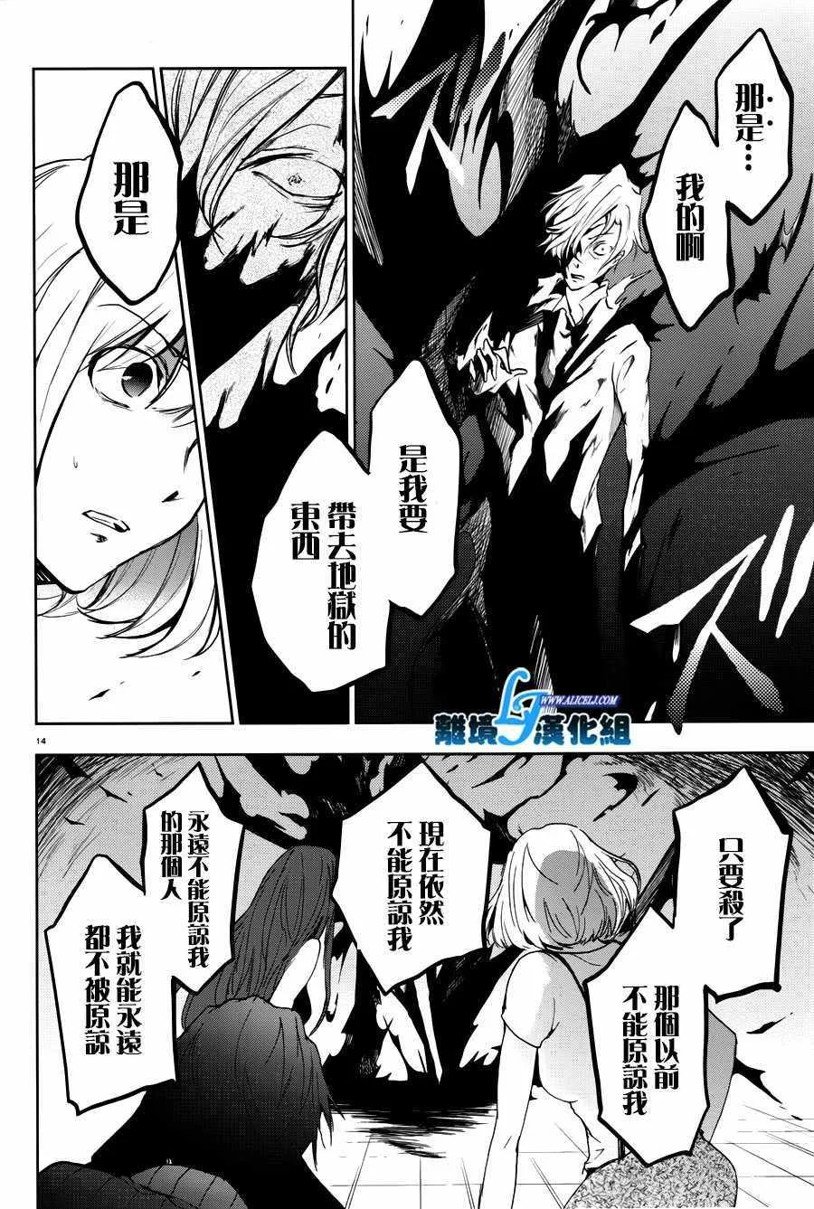 第73话 第15页
