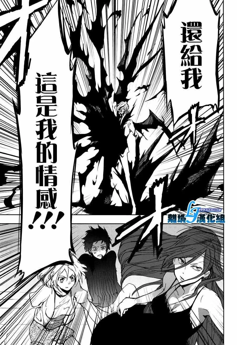 第73话 第16页