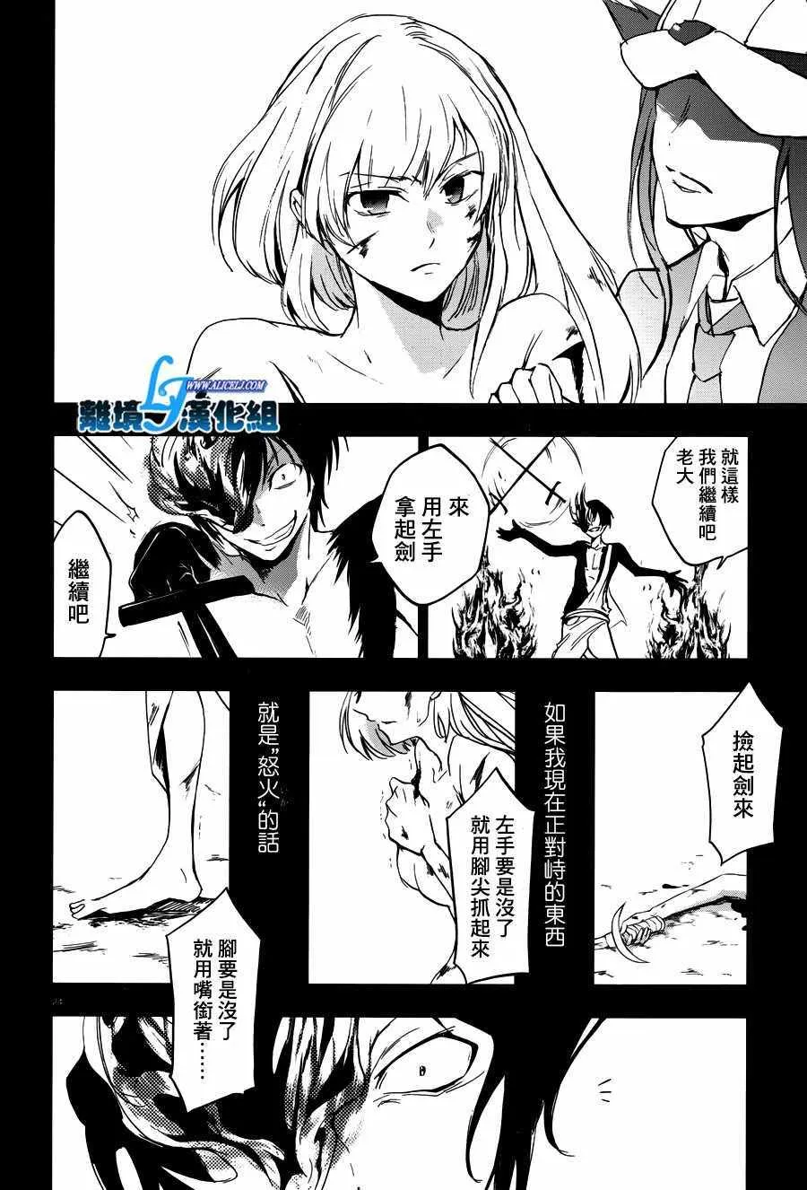 第73话 第25页