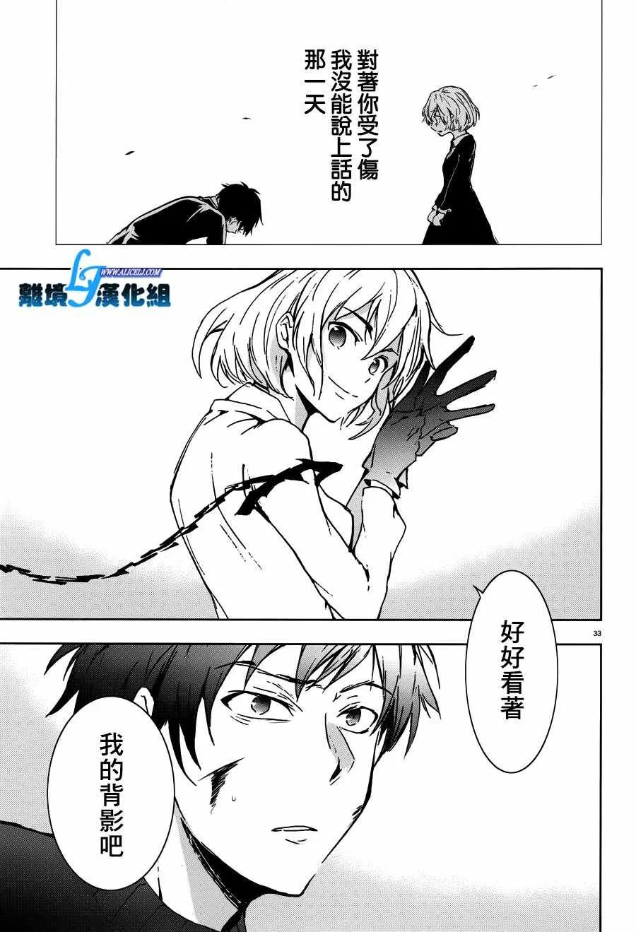 第73话 第33页