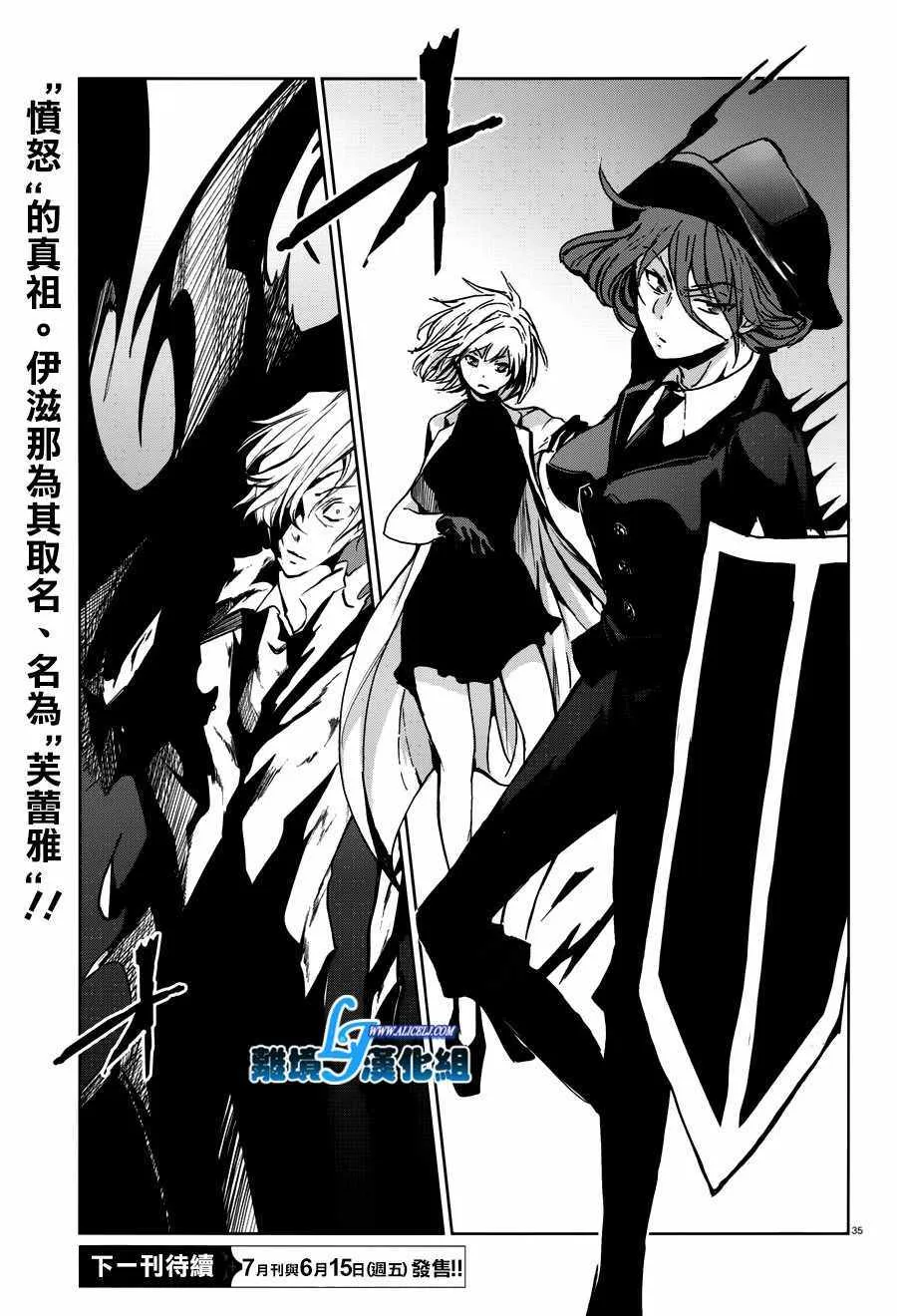 第73话 第35页