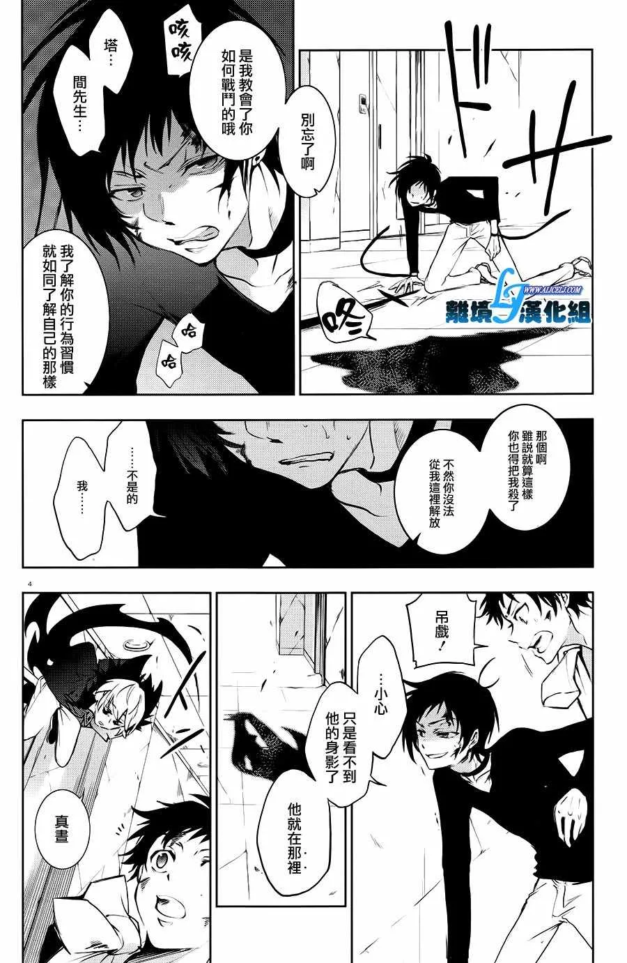 第74话 第7页