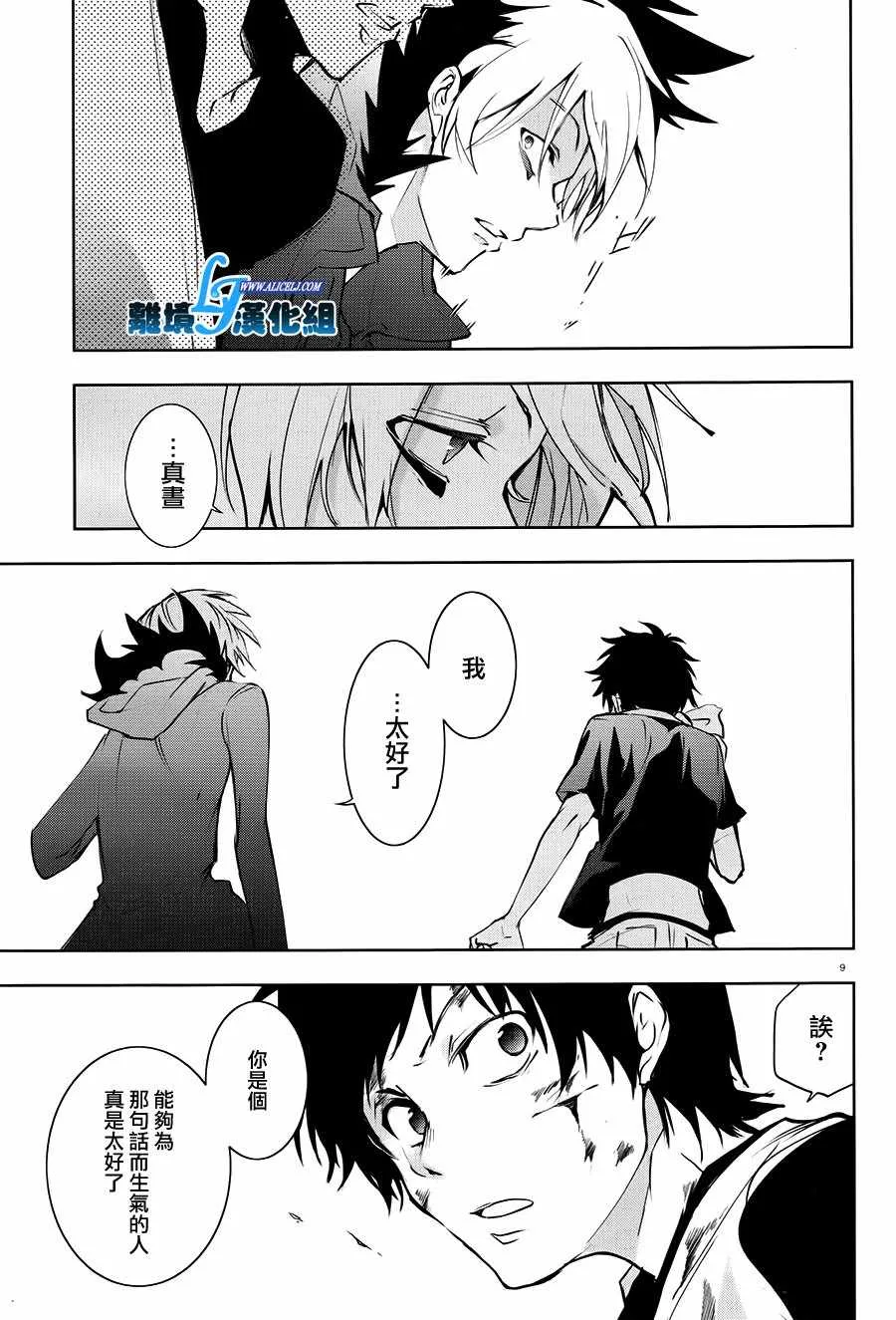 第74话 第12页