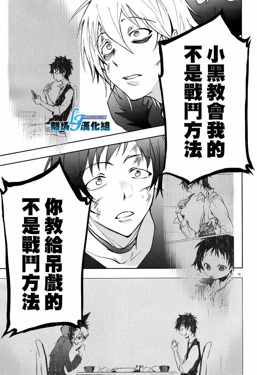第74话 第22页