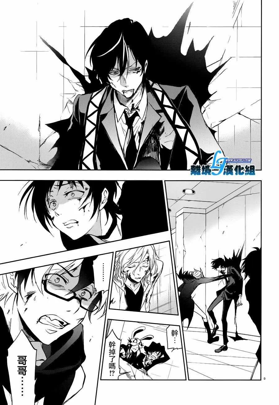 第75话 第8页
