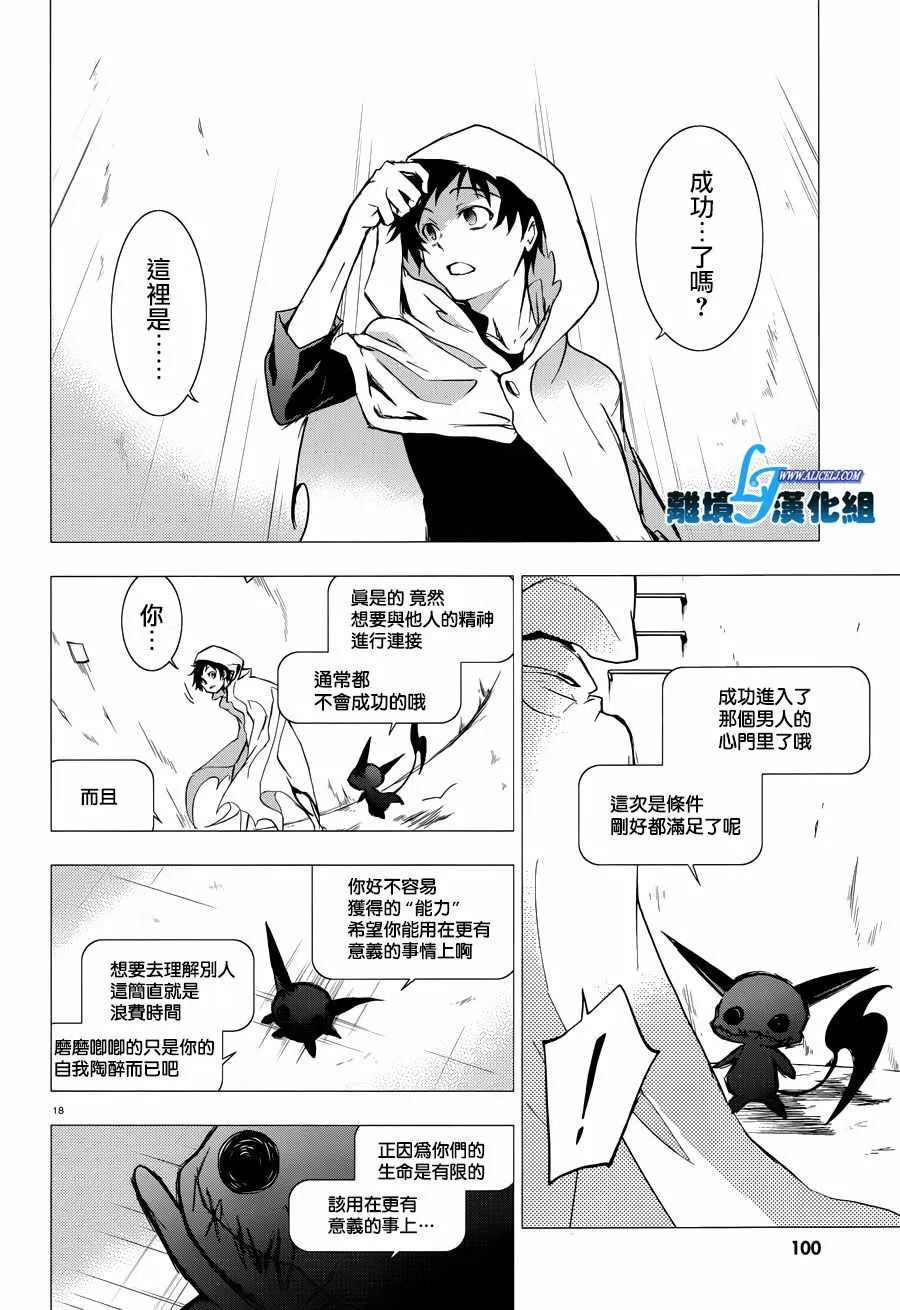 第75话 第16页
