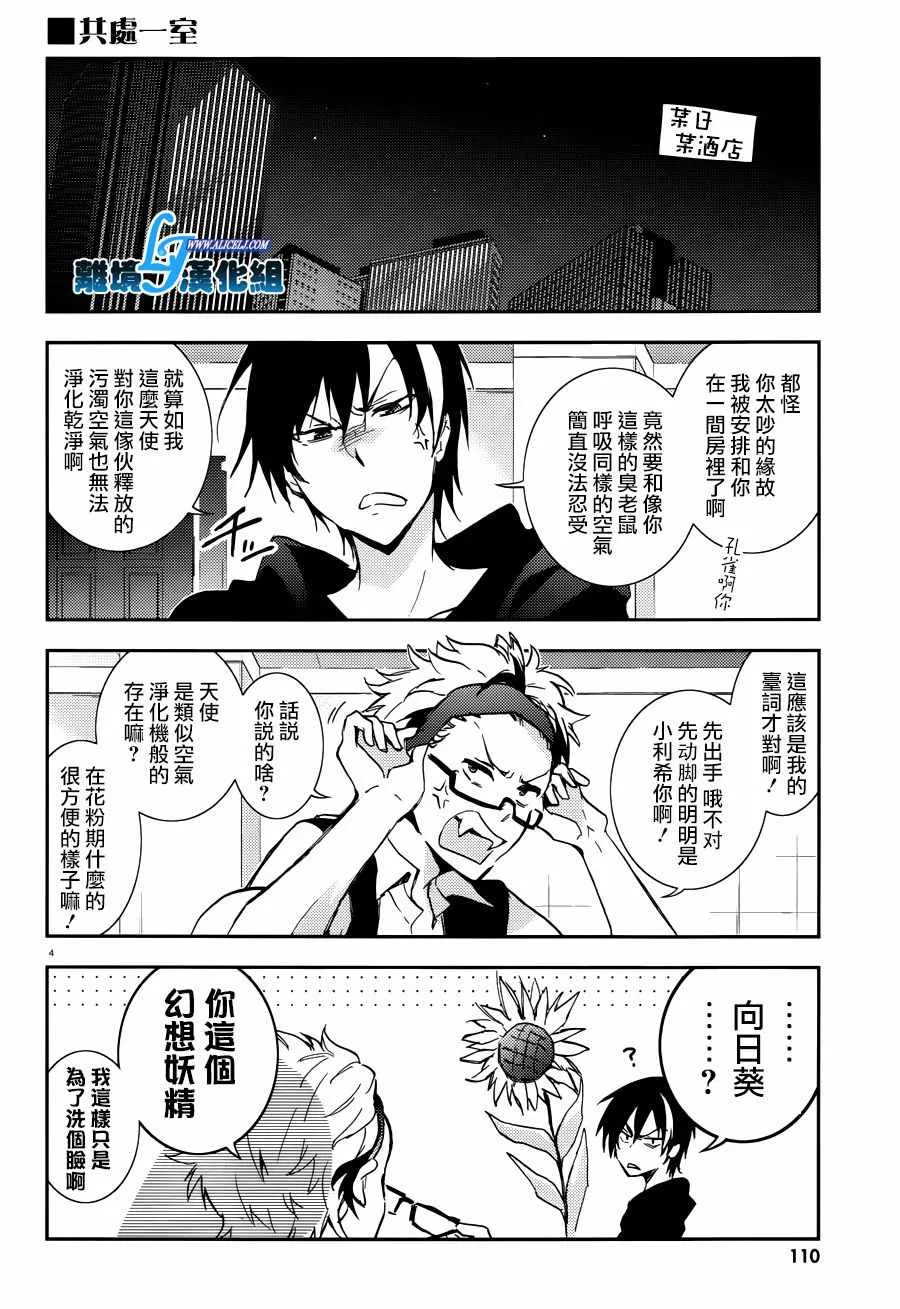 第75话 第24页
