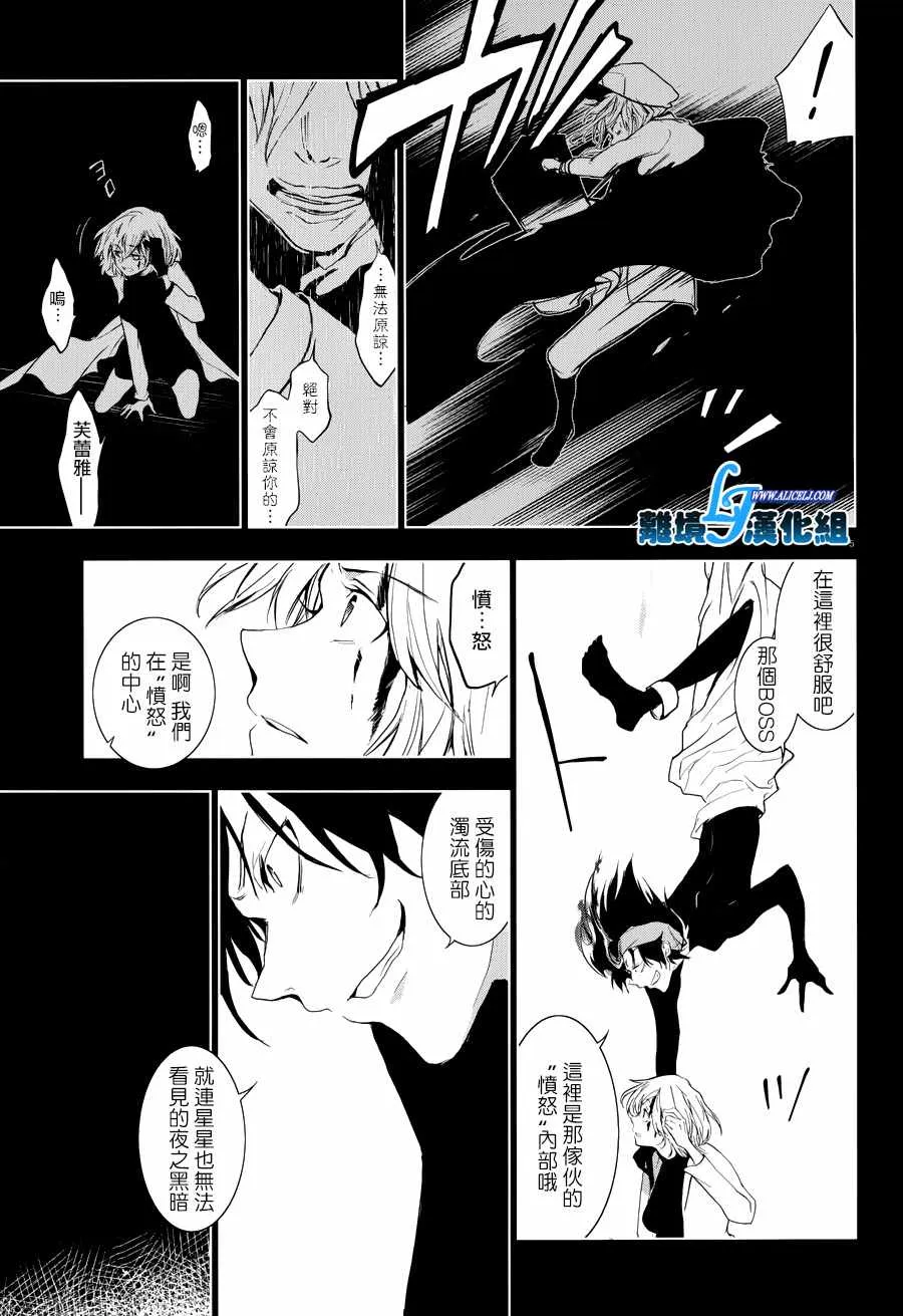 第76话 第6页
