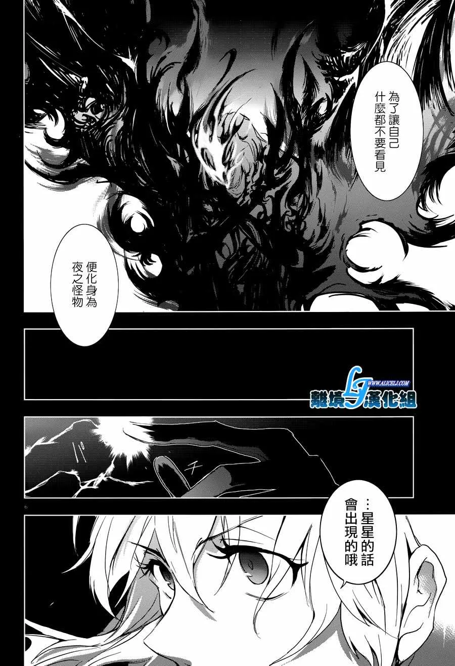 第76话 第7页