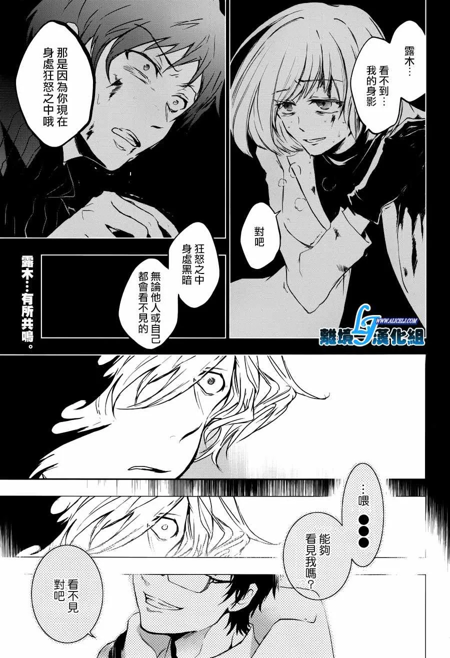 第77话 第2页