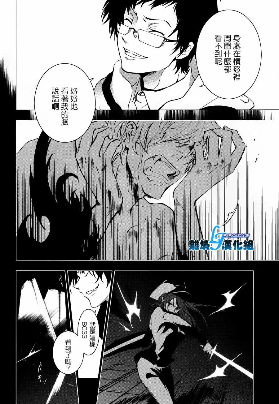 第77话 第3页
