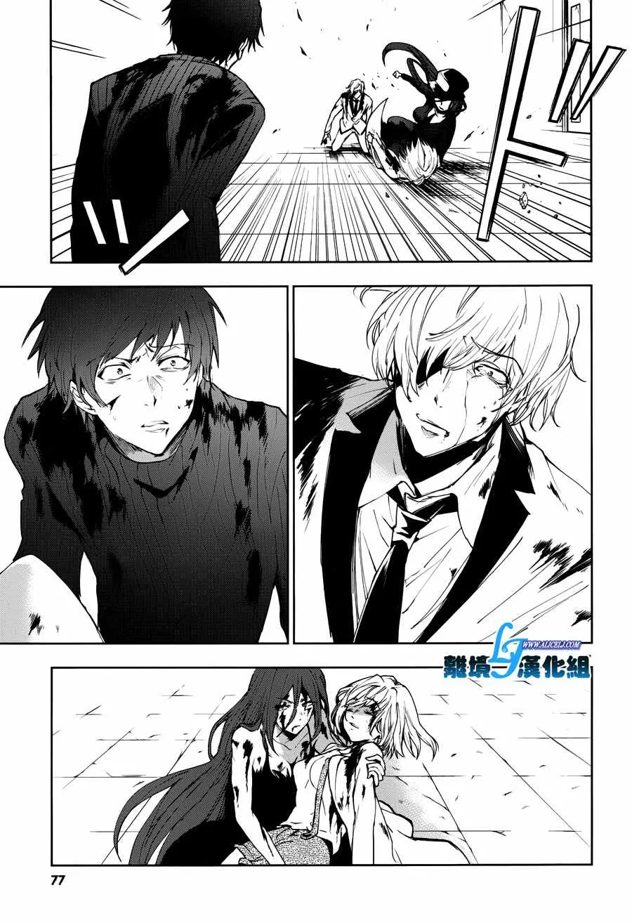 第77话 第8页
