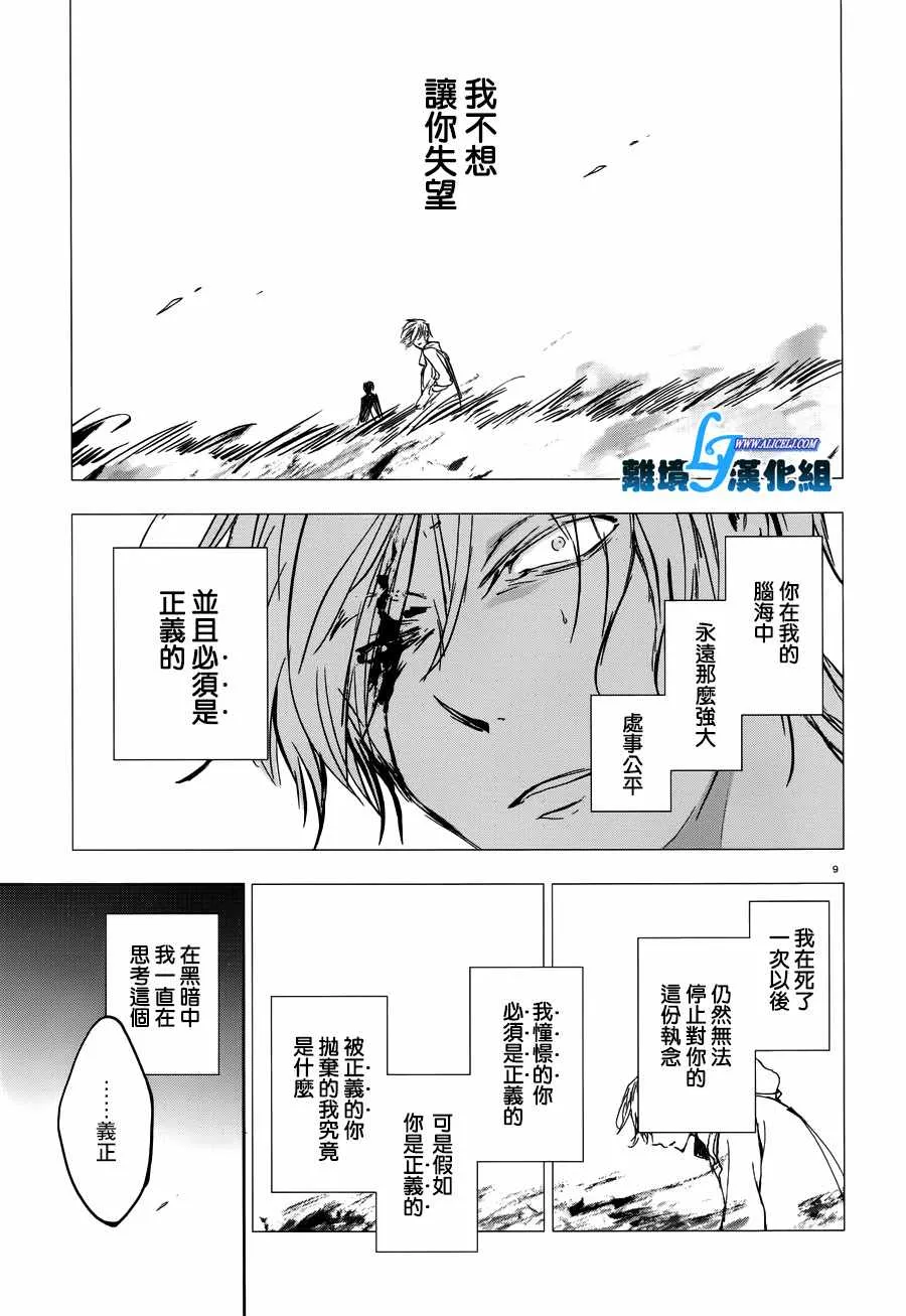 第77话 第10页