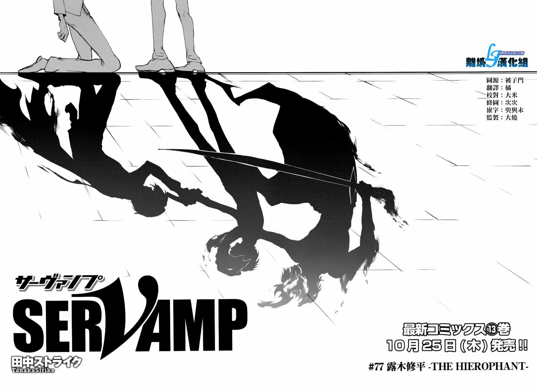 第77话 第13页