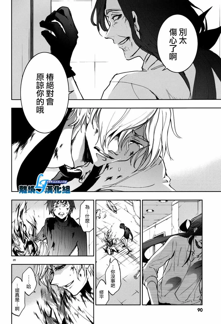 第77话 第20页