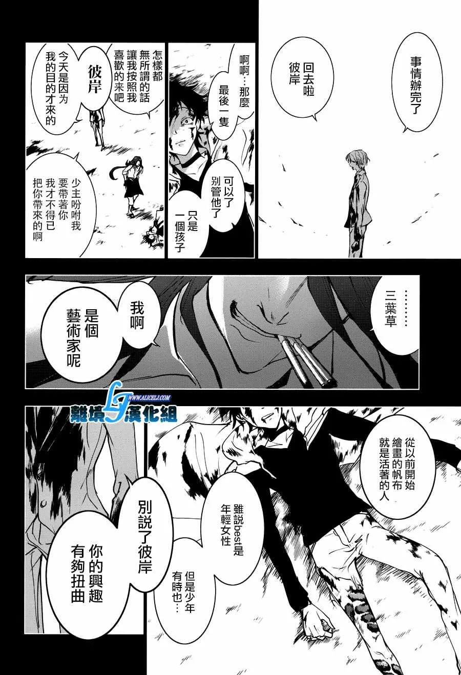第77话 第22页