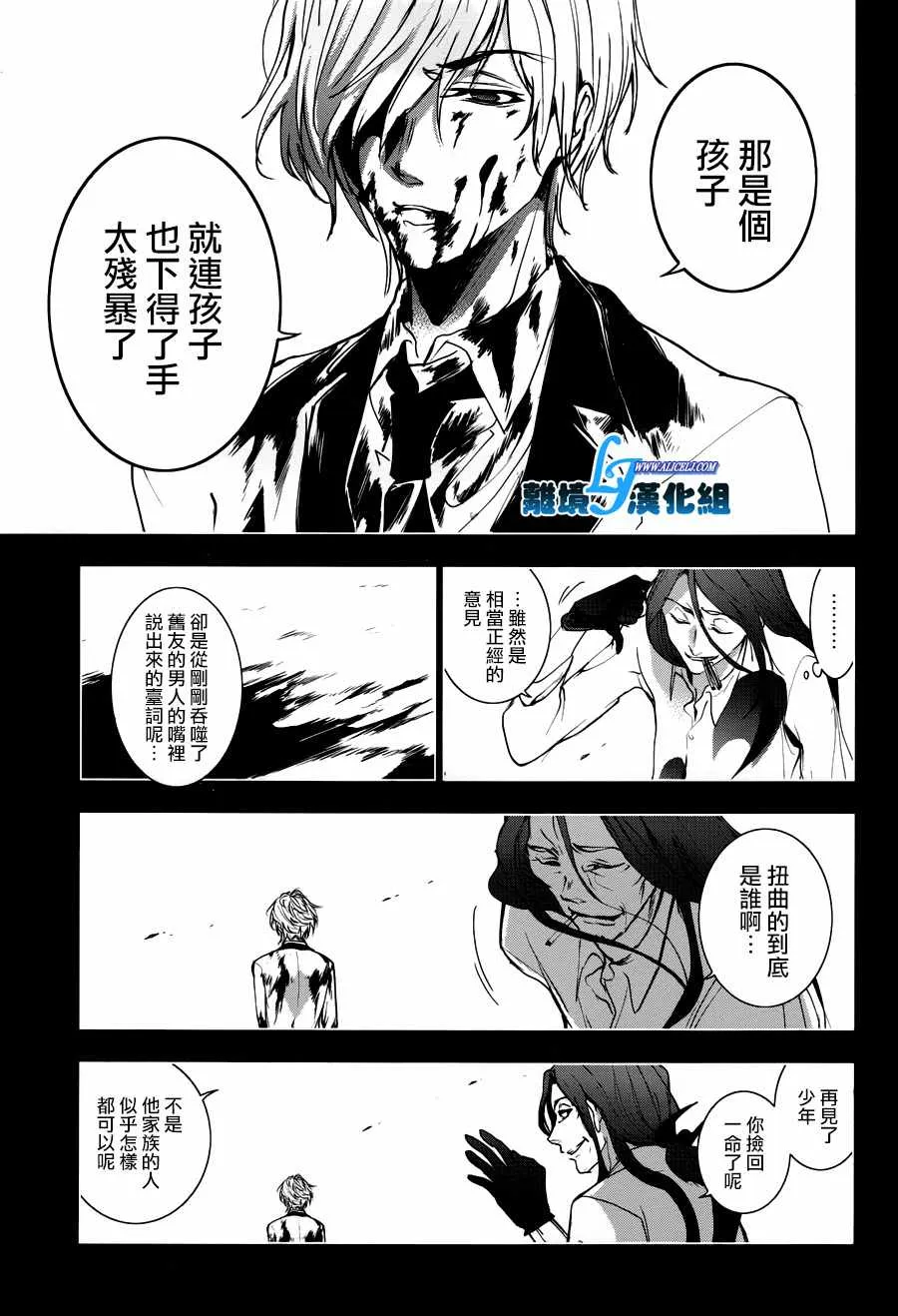 第77话 第23页