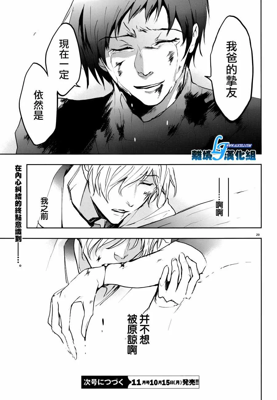 第77话 第29页