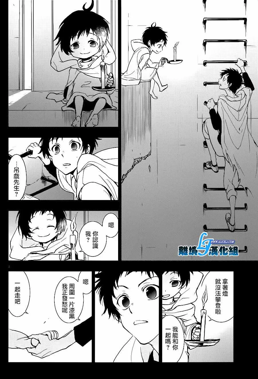 第78话 第5页