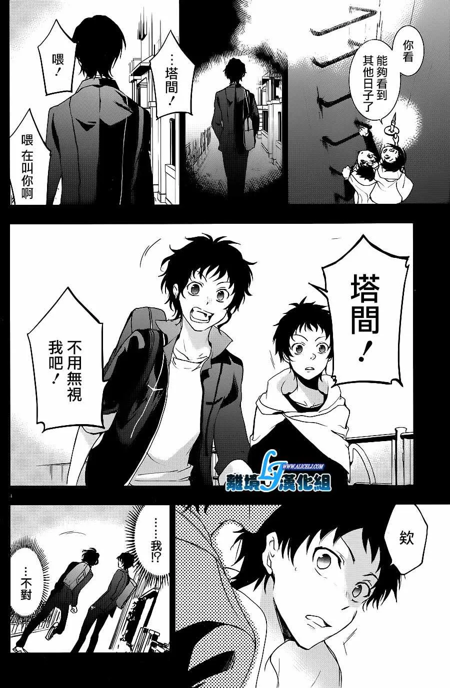 第78话 第7页