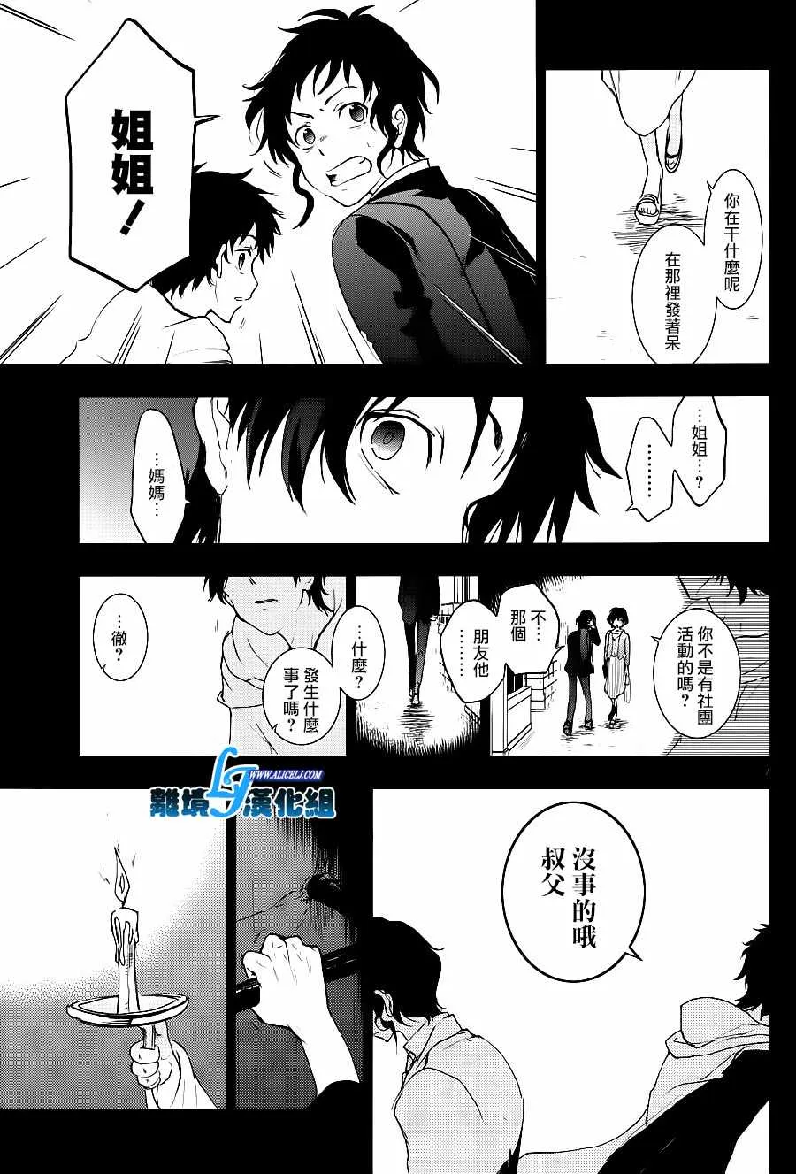 第78话 第10页