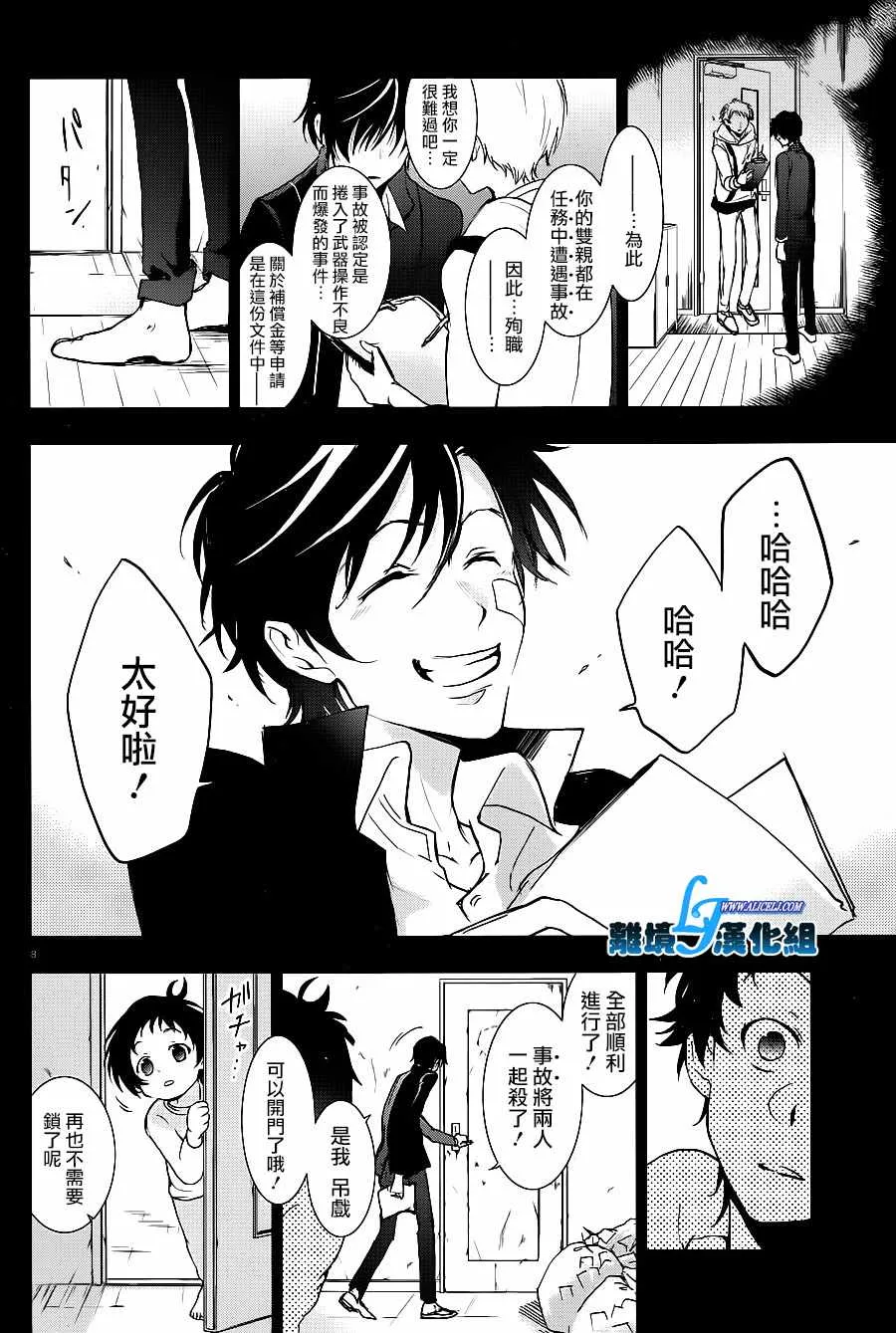第78话 第11页