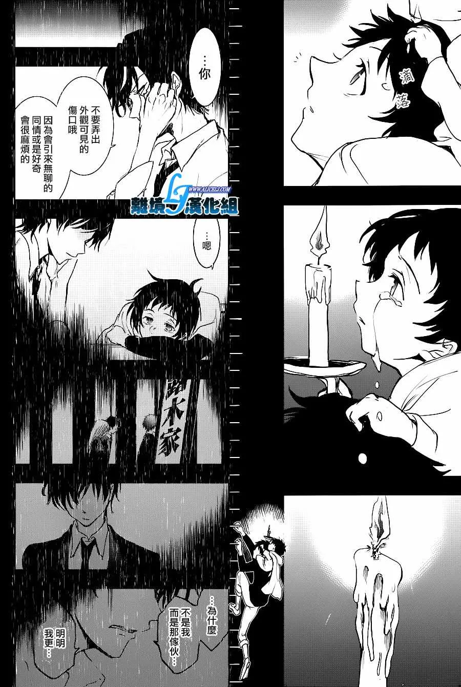第78话 第13页