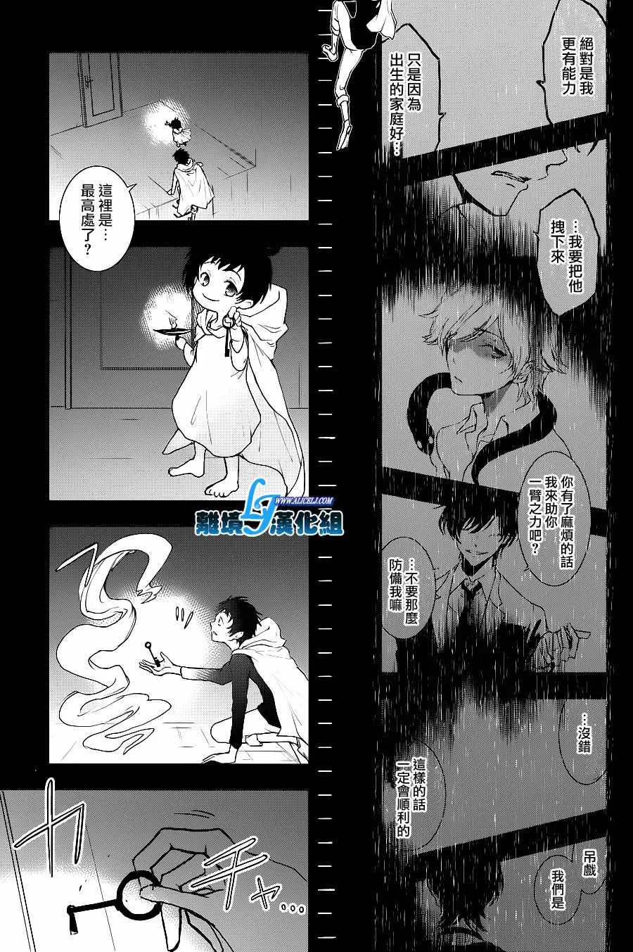 第78话 第14页