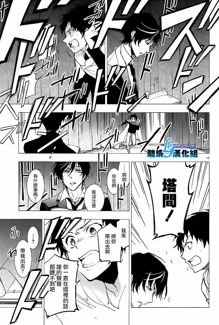第78话 第16页