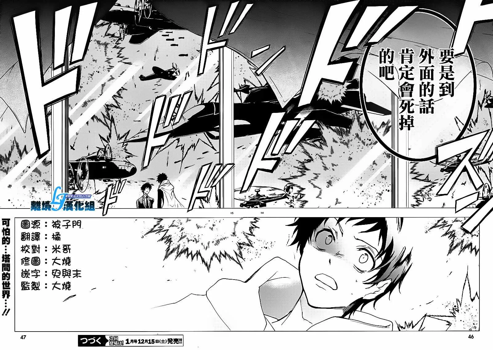 第78话 第17页