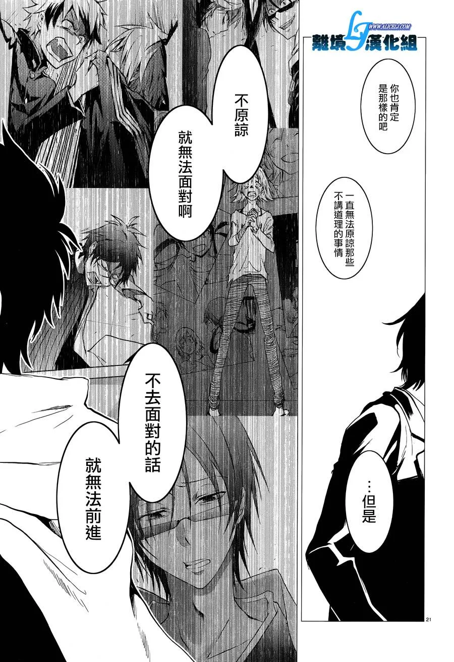 第79话 第21页