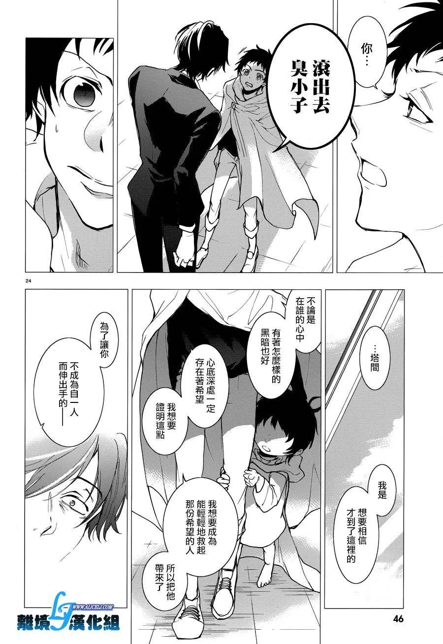 第79话 第24页