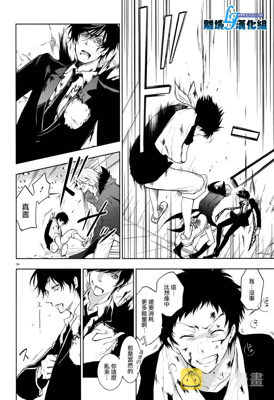 第79话 第32页