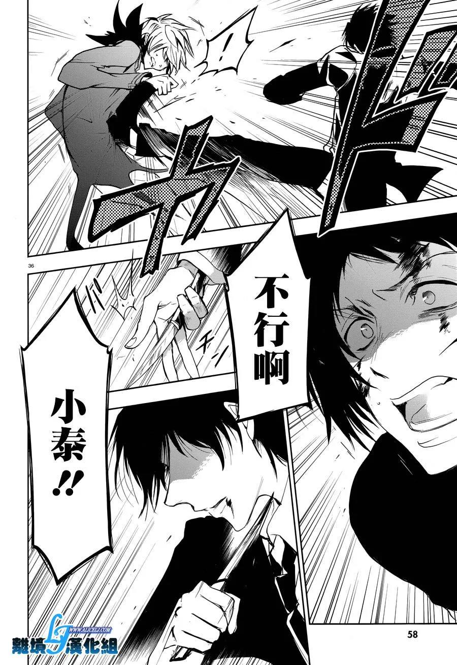 第79话 第34页