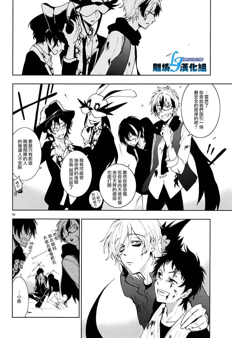 第79话 第40页