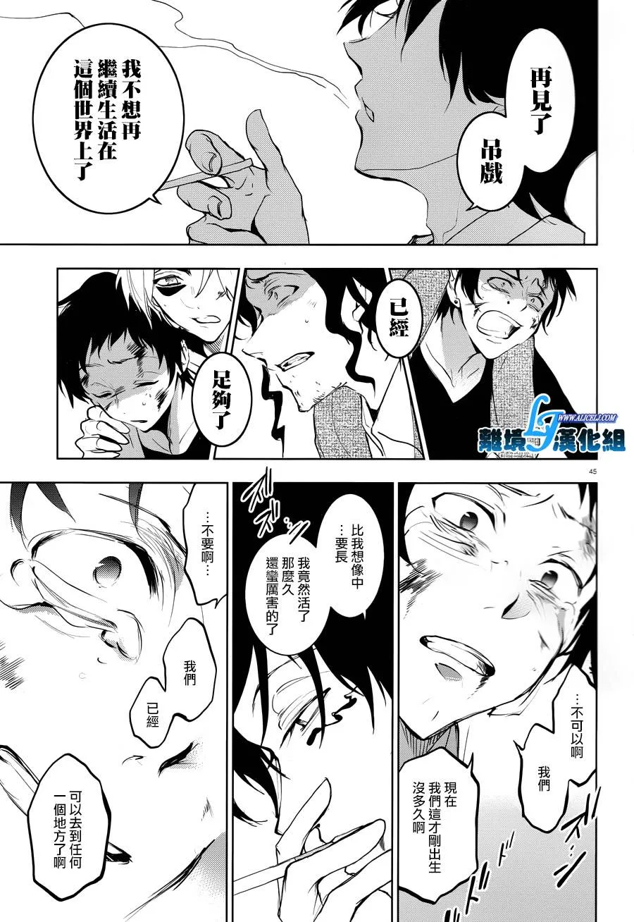 第79话 第43页