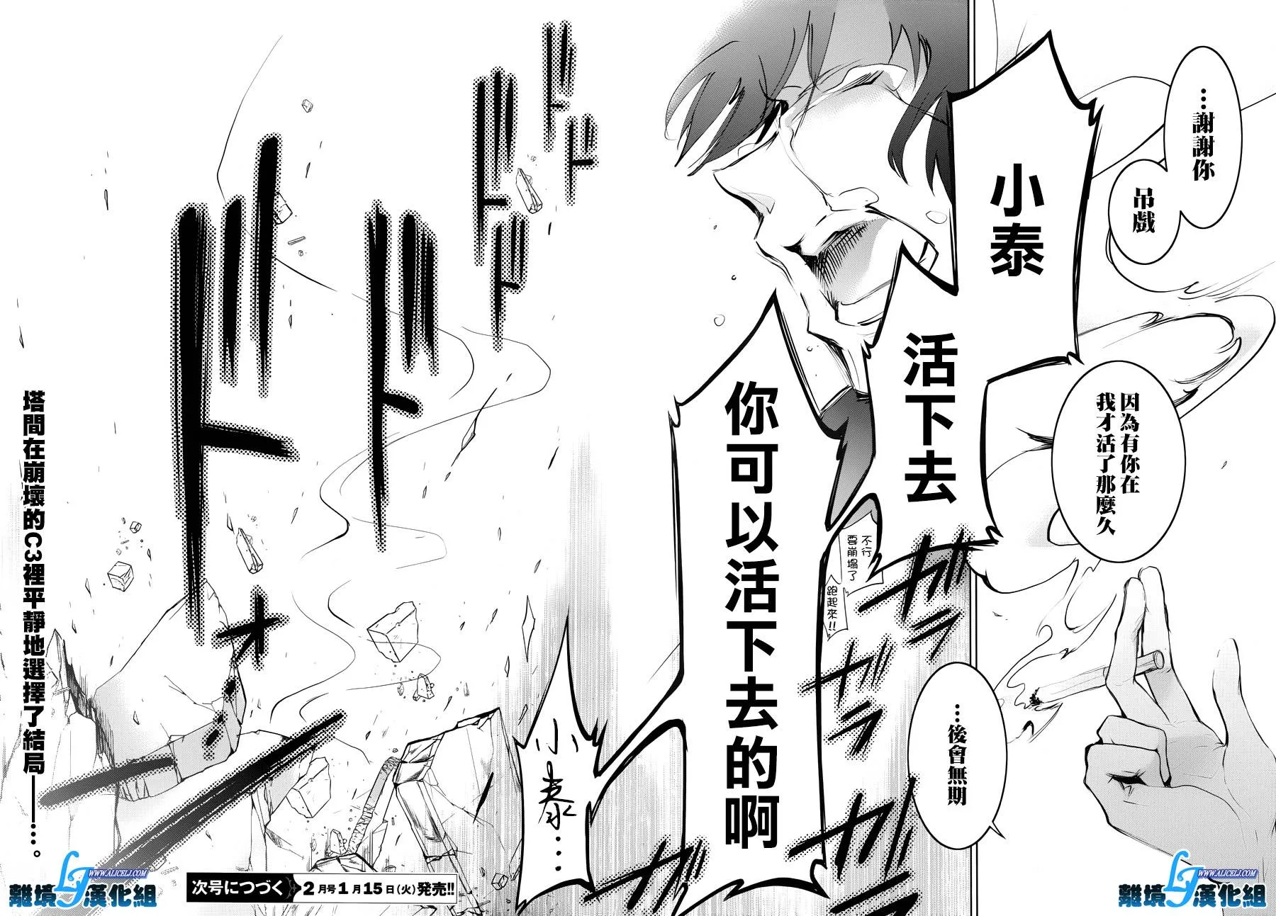 第79话 第44页