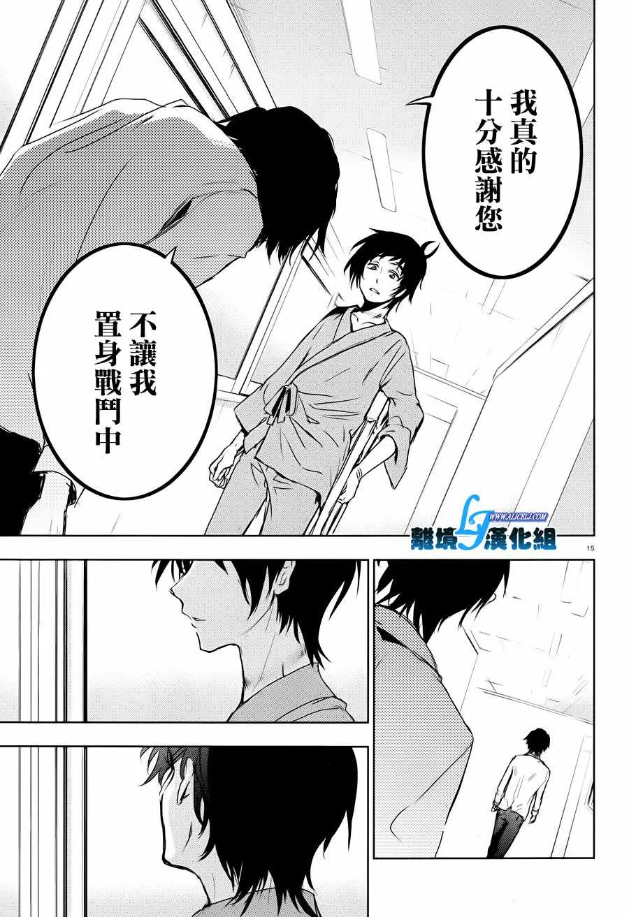 第80话 第18页