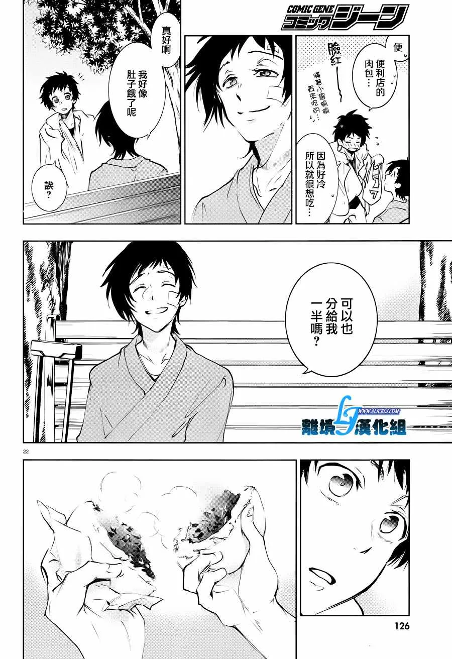 第80话 第25页