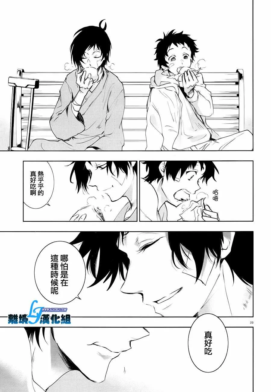 第80话 第26页